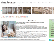 Tablet Screenshot of bykovskaya.com